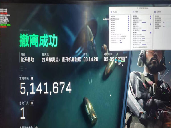 三角洲扔雷辅助器透视自瞄效果